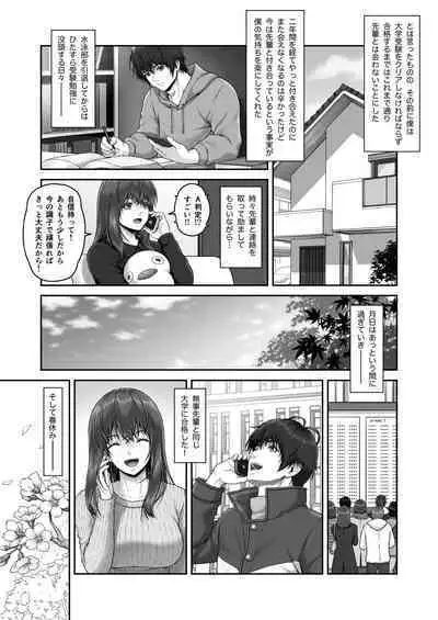 CRAZY SWIMMER Second Stage