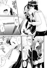 [Minagi Umihito] Tougenkyou Princess