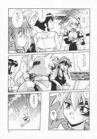 (C66) [Studio Katsudon (Manabe Jouji)] VANDREAD ALL CHARACTERS BOOK (Vandread)