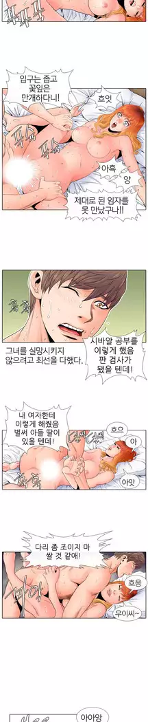 Girls Temptation Ch.1-14