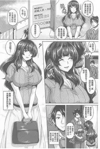 [Kazuhiro] Namaiki Haramasex [Chinese]