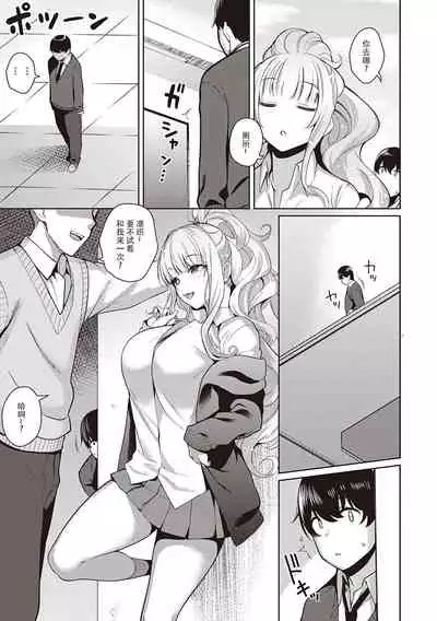 [Kurihara Kenshirou] Kanojo wa Sukidarake Extra Chapter[Chinese]【羅莎莉亞漢化】