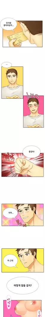 Her Delusions Ch.0-24