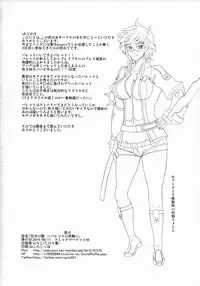 (C86) [Jinoriya (Norizi)] Kyouken no Nie ~Bullet no Junan~ (BLAZBLUE)