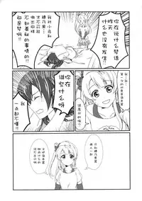 (C87) [Fukurou no Yuubinya san (Ueto Seri)] Mega μ'2Y (Love Live!) [Chinese] [脸肿汉化组]