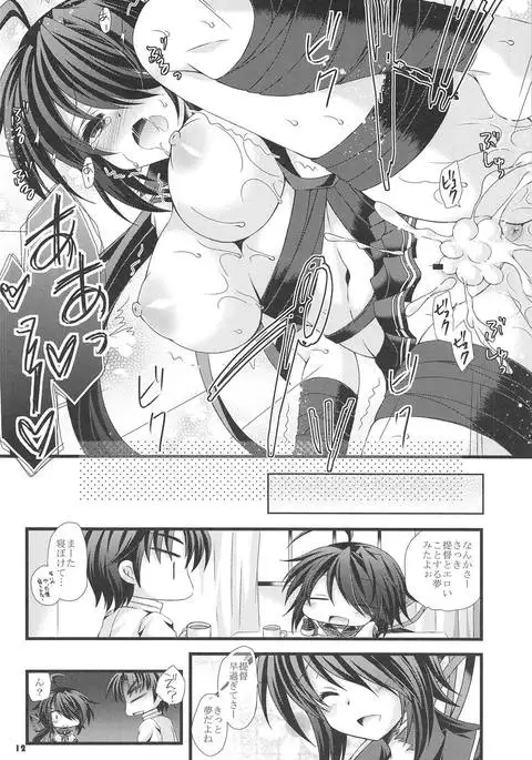 Kako-chan to Yasen Special -Rakugaki Bon Soushuuhen-