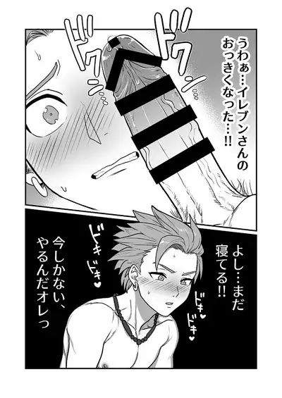 Datte Anata ga Suki dakara