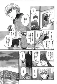 Doki! Special 2006-04