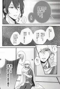 [g-Break (Yuzuko Syou)] Boro Nuno o Nugasanaide (Touken Ranbu)