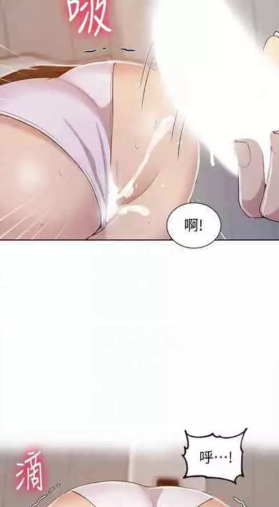 【周六连载】秘密教学（作者：美娜讚 & 鋼鐵王） 第1~79话