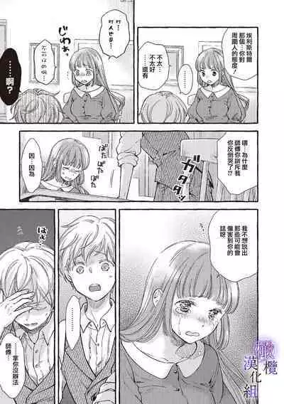 [Sekimori Kurein] Yandere Mahoutsukai wa Sekizou no Otome shika Aisenai Majo wa Manadeshi no Atsui Kuchizuke de Tokeru Ch. 1-7｜病娇魔法使只爱石像少女 融化在爱徒热烈亲吻中的魔女~01-07[Chinese] [橄榄汉化组]