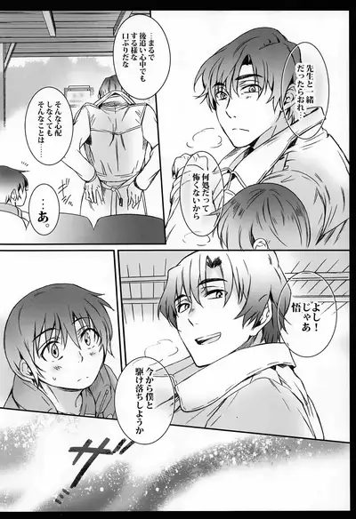 Cupola no Hai to Yuki no Machi