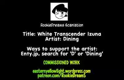 [Dining] 白超能力者イズナ (English) (RookieDreamsScanlation)