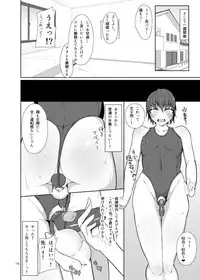 [Kamukamu! (Nmasse)] Senpai, Kouhai.