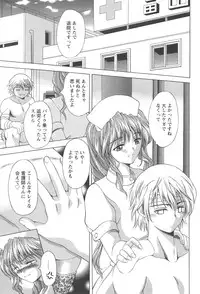 [Asakura Mitsuru] Netsushisen