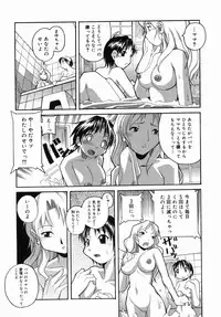 [Itosugi Masahiro] Sooyuu Play