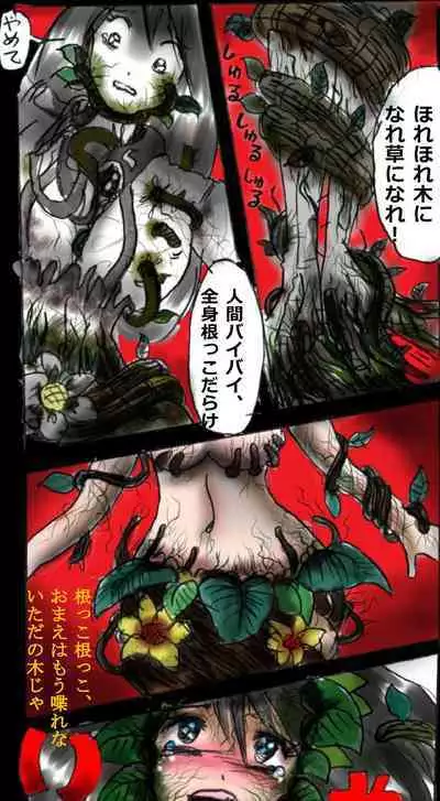 Feminized Warrior Azuna's Meloncholy