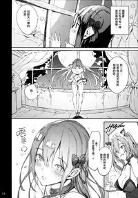 (C92) [Current Storage (momi)] PRESIA:koe [Chinese] [无毒汉化组]