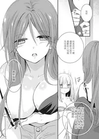 [Lilium Ladies (Various)] Lady x Lady [Chinese] [沒有漢化] [Digital]