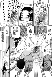 [Kiai Neko] Haniwari [Chinese] [污邪之影]