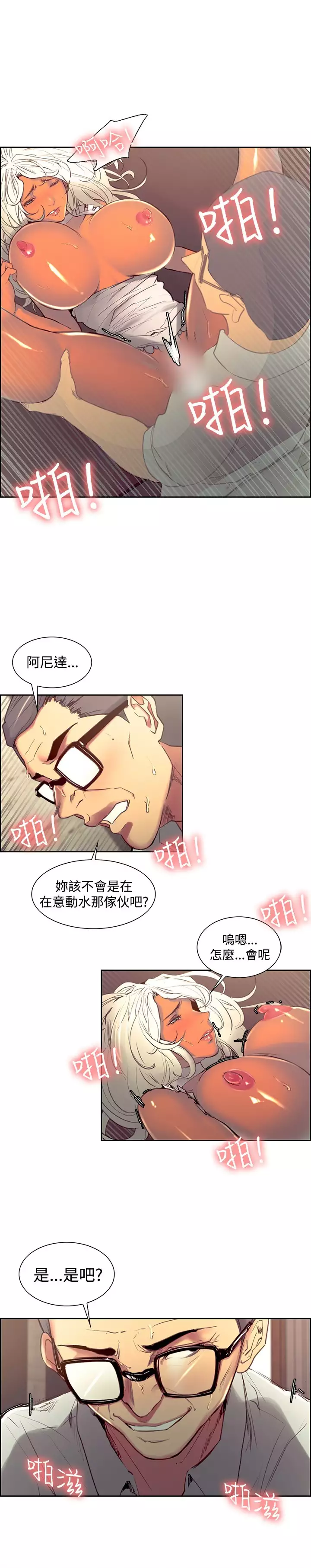 Domesticate the Housekeeper 调教家政妇 Ch.29~44END 中文