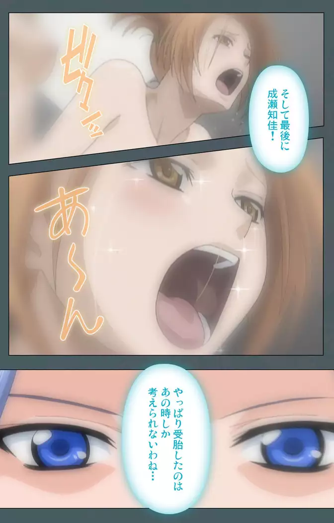 Tokubetsu byoutou kanzenhan