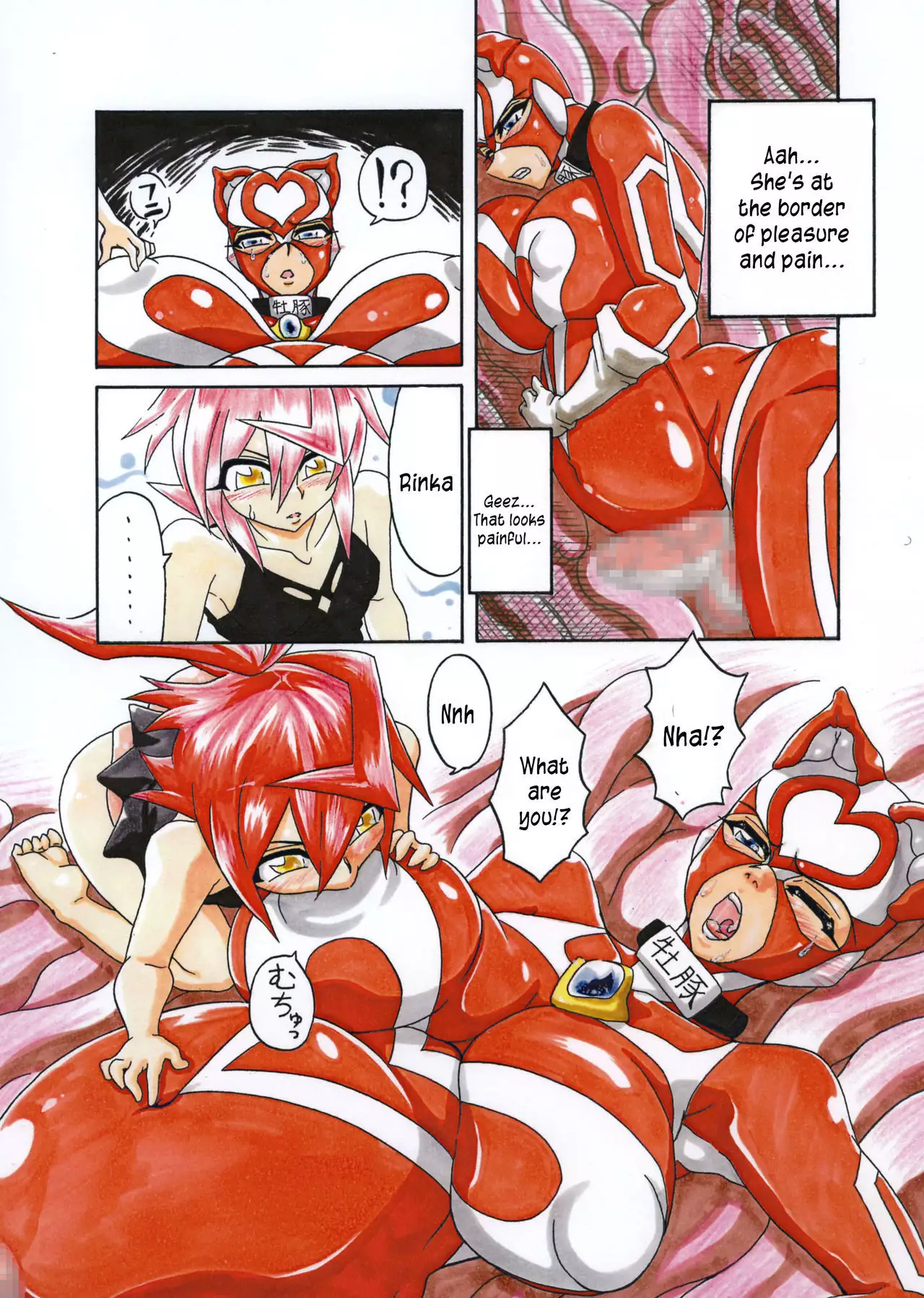 Amano Ichiyo -Odaku to Etsuraku no Numa-