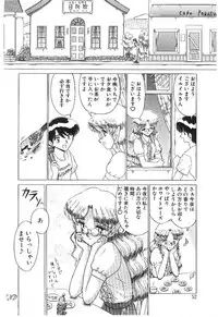 [Ruriruri♡] Kaze to Midori no Kuni kara