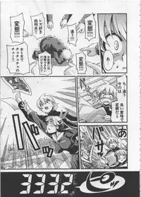 [Orimoto Mimana] Seinaru Usotsuki