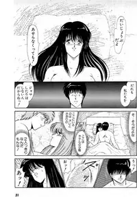 [Amamiya Jun] Puttsun Make Love Vol.5