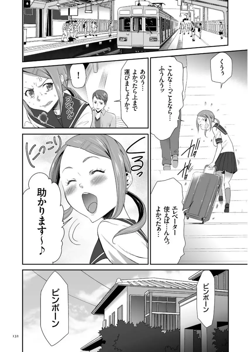 Kono JK Misshitsu ni Tojikomete Mechakucha ni Shitakunai?