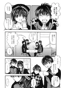 [Ayase Satomi] Pretty Angel Coco & Nana