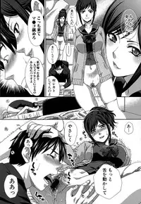 [Itaba Hiroshi] Houkai Kazoku