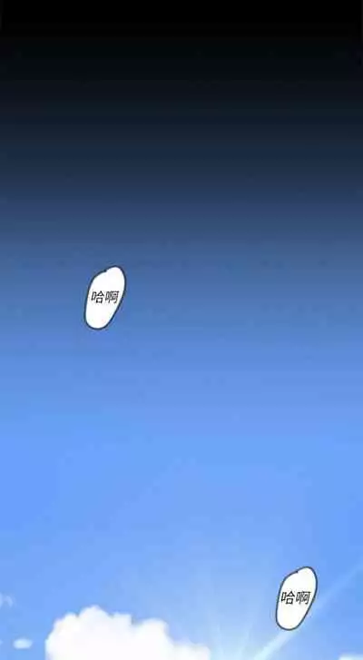 (週1)美麗新世界 1-73 中文翻譯 (更新中)