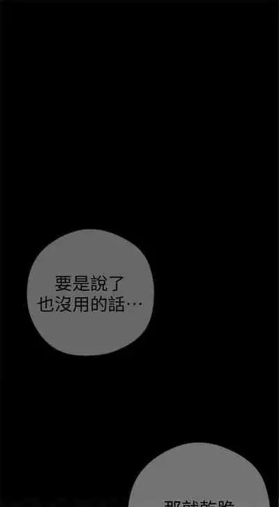 [週一] [尹坤志 & 高孫志] 美麗新世界 1-89 官方中文（連載中）