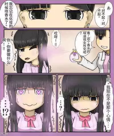 Girls world side FSG(机翻汉化)