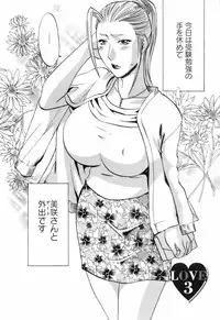 [Umematsu Thomas] Oshiete! Obasan