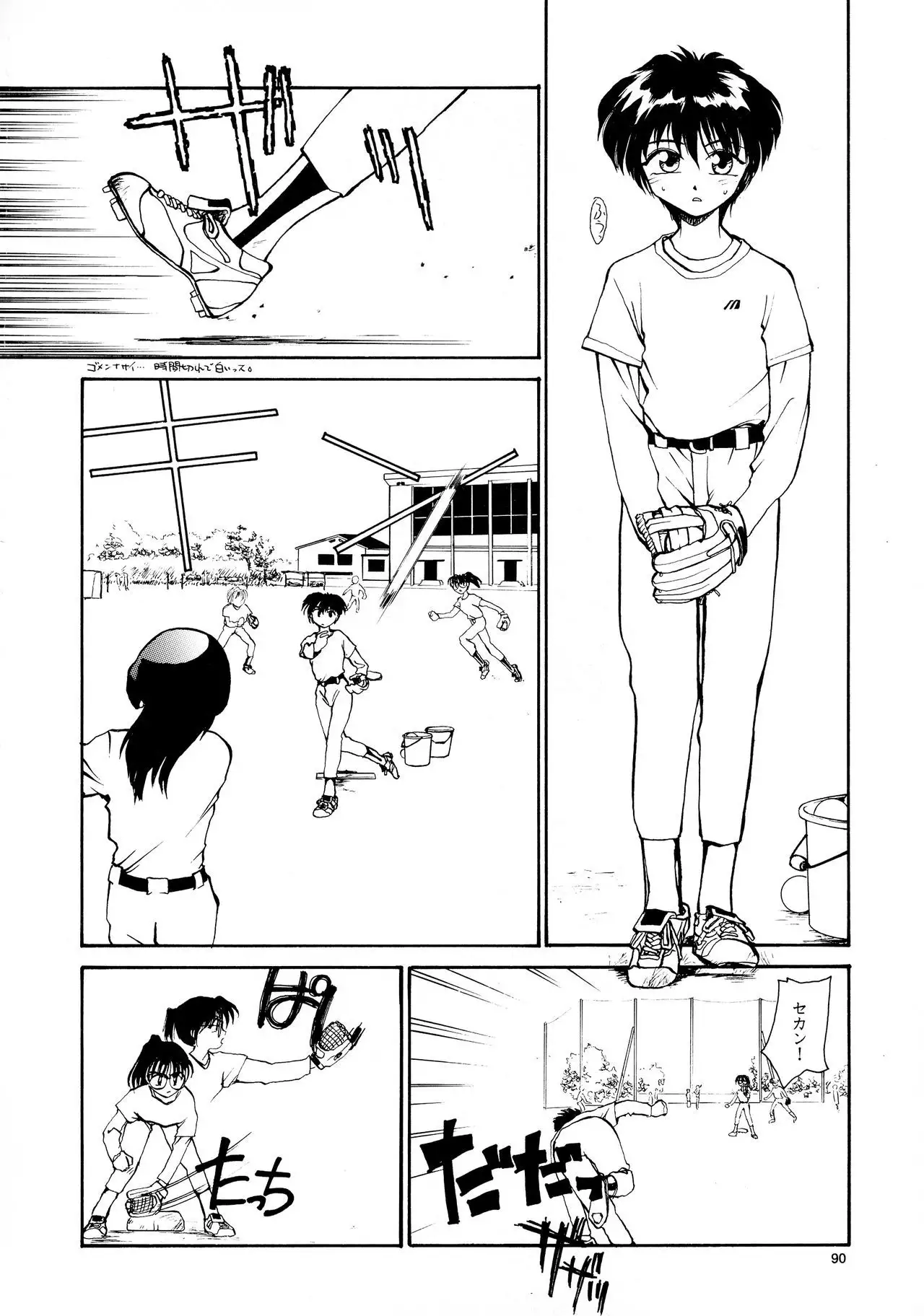 Kaori to Tomomi Dai 1-wa ~ Dai 5-wa