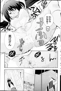 [Ri-ru] In the summer awaiting Ch.1-4