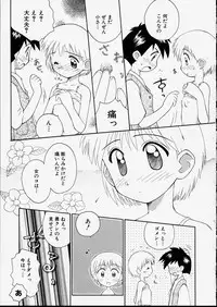 [Kokekokko Koma] Junshin Shoujo