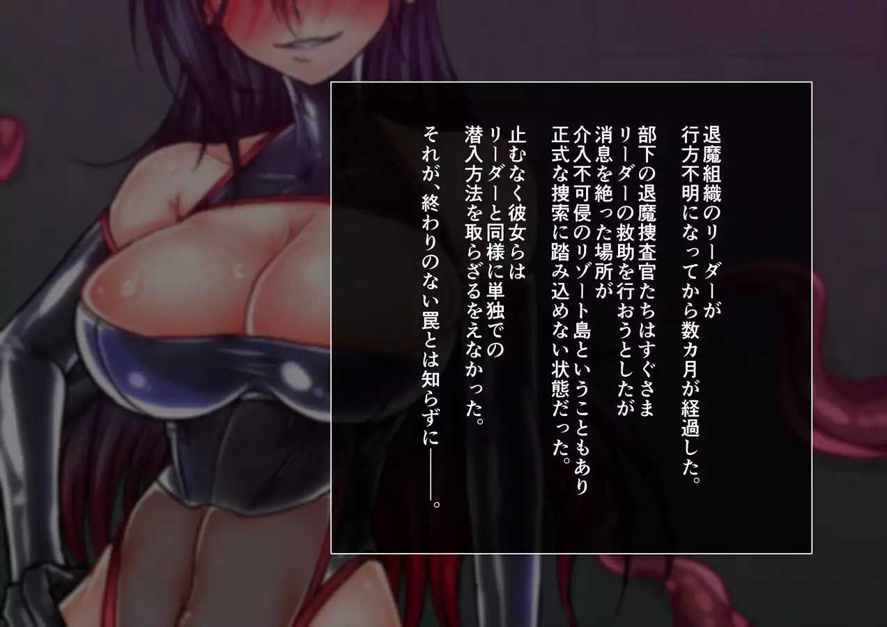 Taima no Reikoku ~Zettou no Kaizou Inju Choukyou~