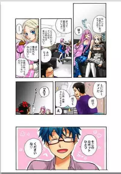 Lily ga Yarasete Ageru vol 02