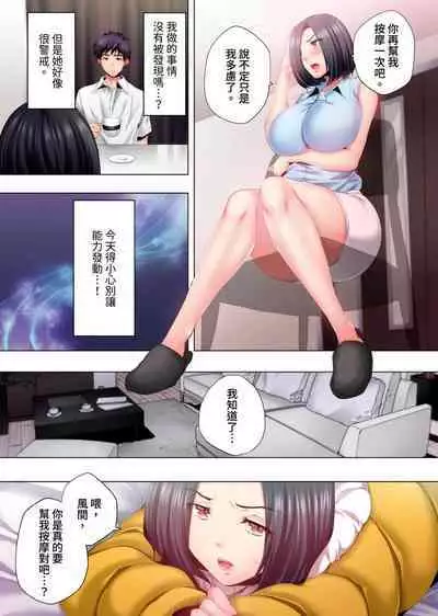 Nemureru Uchi no Bijo | 陷入沉睡的美女