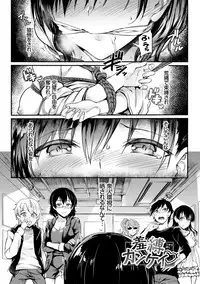 [Puyocha] Muttsuri Bitch [Digital]