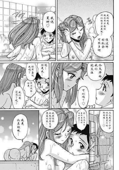 [Kojima Miu] Ane ni Sosonokasarete Otoko no Boku ga Onna ni Natta Kekka [Chinese] [靴下汉化组] [Digital]