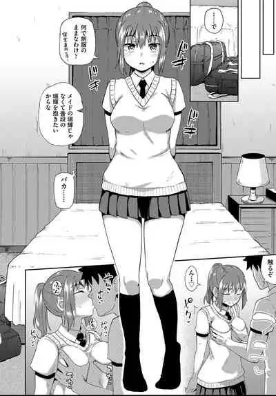 Osananajimi wa Ore no Senzoku Okuchi Maid 1-5