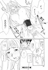 [Anthology] InNyu Seibo