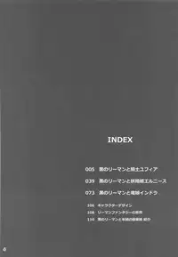 Ryman Fantasy Kuro no Ryman Soushuuhen