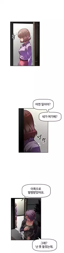 Brawling Go Ch.53-67