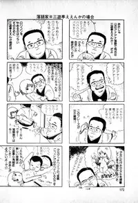 [Uchiyama Aki] Lolicon Army